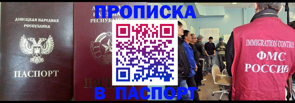 прописка регистрация в Нижегородской области