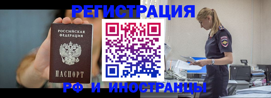 временная регистрация для всех в Нижегородской области